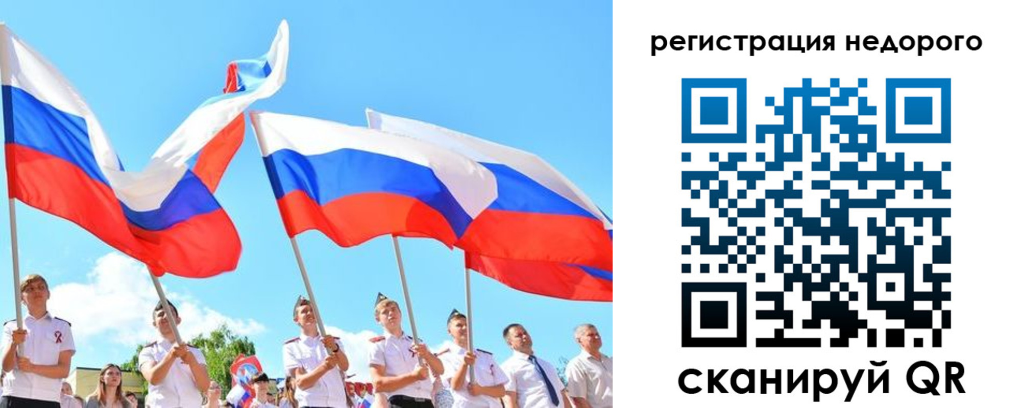 прописка 2025 в Лосино-Петровском