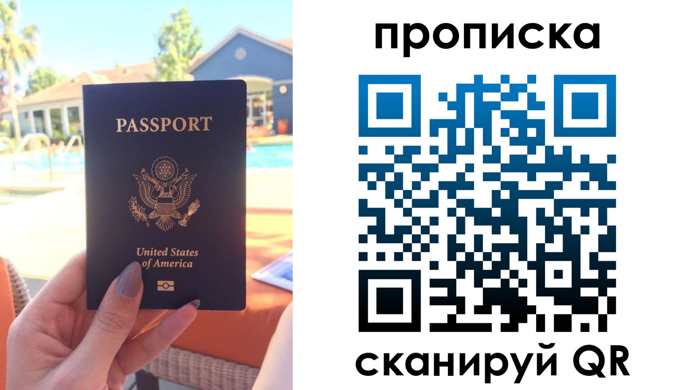 прописка гарантия в Лосино-Петровском